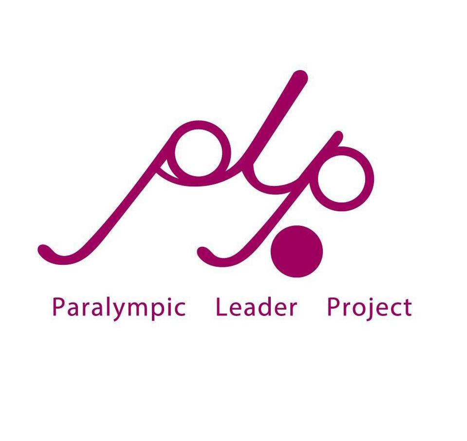 パラリンピック・リーダープロジェクト