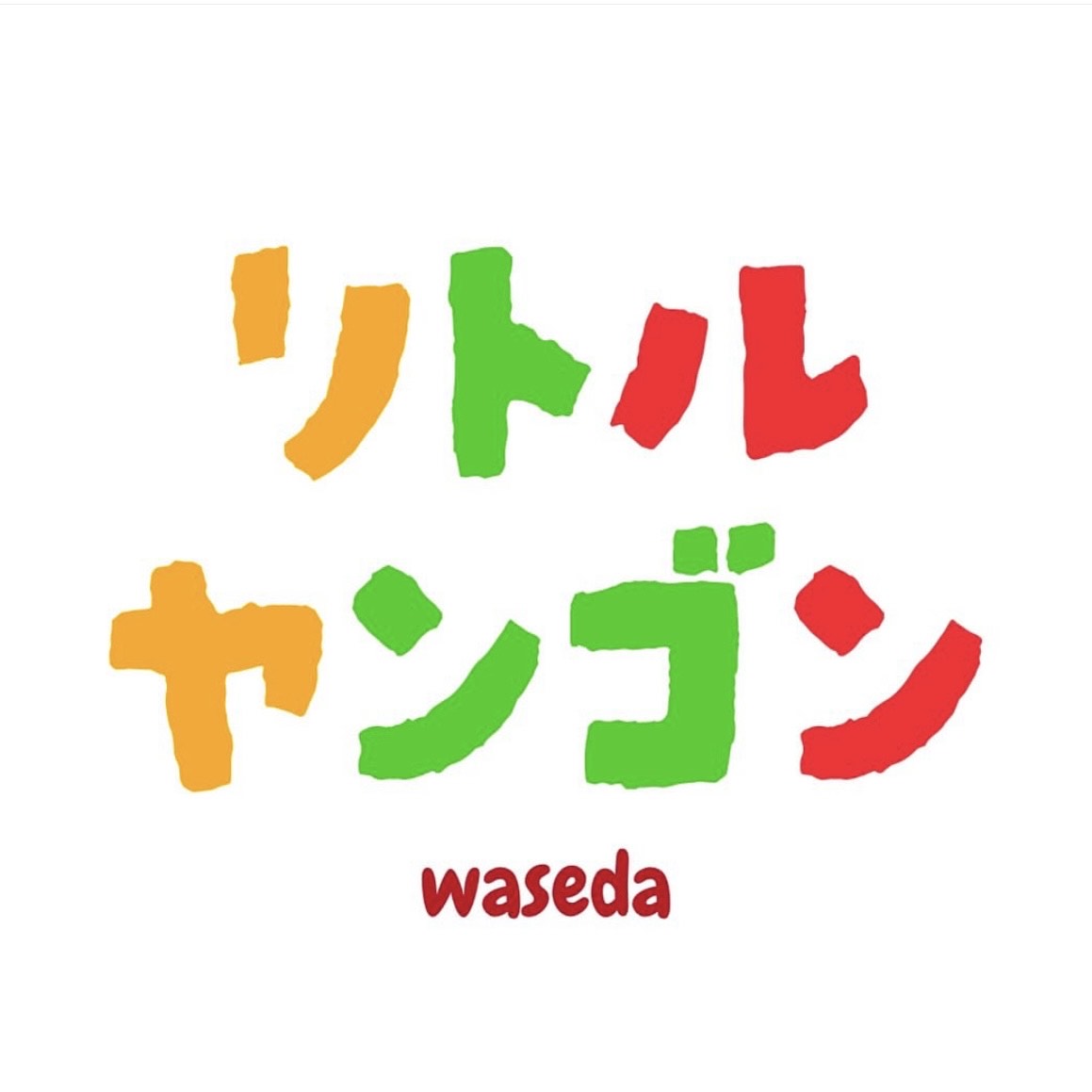 リトルヤンゴンプロジェクト